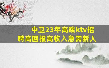 东营夜场招聘